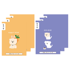 아트모아 초등 일기장 노트, 랜덤 발송, 6개