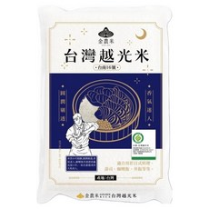 GOLDEN RICE 金農米 台灣越光米 台南16號, CNS一等, 1.8kg, 1包