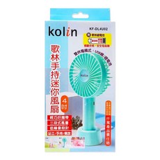 Kolin 歌林 手持迷你小風扇, KF-DL4U02, 單一顏色