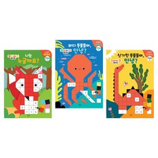 BEULDDONG 馬賽克魔法書 STEP1 全3冊