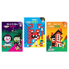 BEULDDONG 馬賽克魔法書 STEP2 全3冊