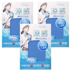 Life+ MIT台灣製 夏季消暑急速冰感奇肌冰涼巾/涼感運動毛巾/涼感圍脖巾, 海洋藍, 3條