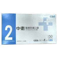 CSD 中衛 成人醫療口罩 鬆緊帶式, 50片, 1盒, 厚藍