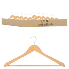 LIVENS 木製衣架, 原木色, 20個