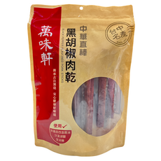 萬味軒 中華直棒黑胡椒肉乾 非基因改造醬油 沙漠湖鹽 全冰糖, 330g, 1包