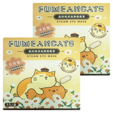 黃阿瑪的後宮生活 蒸氣熱敷眼罩 洋甘菊, 5片, 2組