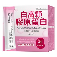 BHK's 白高顆膠原蛋白粉 泰國野葛根 日本魚膠原胜肽 法國膠原彈力蛋白 青木瓜x維生素C 無腥味, 30包, 3g, 1盒