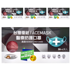 prolevel 台灣優紙 素色系列 平面大人醫療防護口罩 未滅菌 50片 4盒, 威尼斯紅