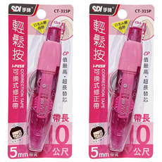 SDI 手牌 i PUSH 輕鬆按彈匣式修正帶 CT-315P 5mm x 10m, 透明粉, 2個