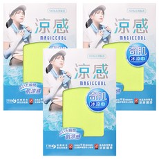 Life+ MIT台灣製 夏季消暑急速冰感奇肌冰涼巾/涼感運動毛巾/涼感圍脖巾, 檸檬黃, 3條