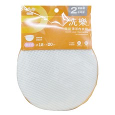 UdiLife 優的生活大師 洗樂 雙層漂浮內衣袋, 1個, W9697A