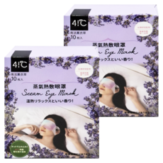 41度C 蒸氣熱敷眼罩 南法薰衣草, 舒緩雙眼, 10片, 2盒
