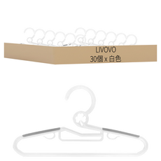 Livovo 兒童衣架 白色/粉色/灰色, 30個