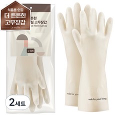 르메이드 더 튼튼한 다용도 니트릴 고무장갑 양손착용, 화이트, 대(L), 2세트