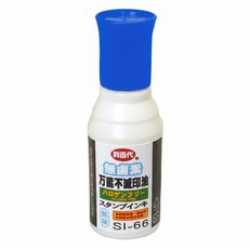 LIBERTY 利百代 無鹵素萬能不滅印油 SI-66 55mL 適用於金屬/玻璃/陶瓷/塑膠/橡膠/木材/布料/皮革/石器等非吸收性表面材質擦印專用, 藍色, 1罐