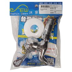 Elephant Waters 沐象 寶島瓷閥長栓 立體紋格手把設計, 1個