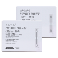 SONAK SONAK 方便攜帶 單獨包裝 圓形尖頭 雙頭棉花棒, 200入, 2個