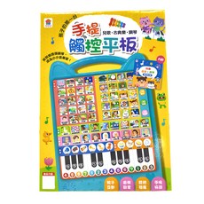 双美生活文創 孩子的第一台手提觸控平板, 藍色, 1盒