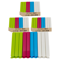 KEYWAY 聯府 巧品大密封夾10件組 P80010, 顏色隨機, 3套