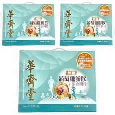 華齊堂 無糖葡萄糖胺龜鹿四珍飲 60ml, 3套, 30份