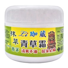 Li 珈葳 抹草香茅青草霜 清爽不油 居家必備, 120g, 1罐