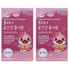 孩童乳酸菌咀嚼錠 草莓口味, 60顆, 2罐