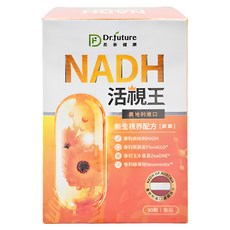 Dr.future 長泰健康 活視王專利NADH金盞花萃取葉黃素膠囊, 30顆, 500mg, 視力保健, 1盒