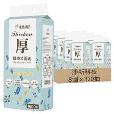 淨新科技 懸掛厚衛生紙 5層 320抽, 8個, 1個裝