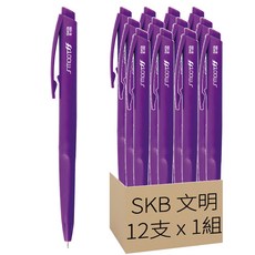 SKB 文明 自動中油筆 0.6mm IB-1006 12支, 紫色, 1組