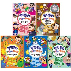 世界名著童話著色本5冊套裝 C款, NowEdu