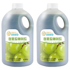 綠葡萄濃縮汁, 2個