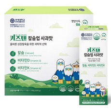 KIDSTEN 兒童鈣質UP蘋果味 30入, 600g, 1個
