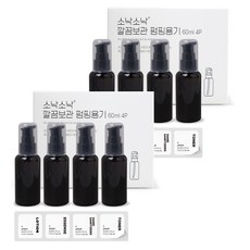 SONAK SONAK 整潔收納按壓瓶 60ml, 8個, 黑色