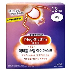 Kao 花王 MegRhythm 美舒律 蒸氣眼罩 純淨無香 12片, 約40度C溫熱蒸氣 SPA, 舒緩疲勞雙眼, 1盒