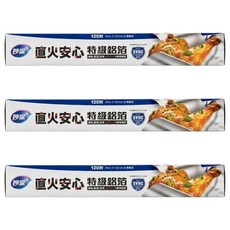 妙潔 直火安心特級鋁箔紙 30cm x 120吋 3盒 烤肉 烘焙 台灣製造