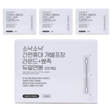 소낙소낙 간편휴대 개별포장 라운드 뾰족 듀얼면봉, 200개입, 4개