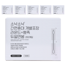 소낙소낙 간편휴대 개별포장 라운드 뾰족 듀얼면봉, 200개입, 6개