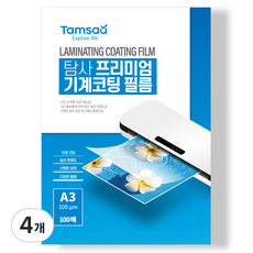 Tamsaa 高級機器護貝膜 100mic, A3, 400個