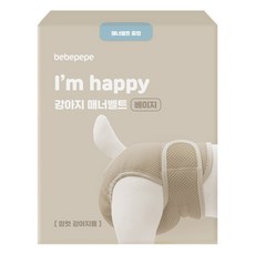 bebepepe I'm Happy 母犬禮貌帶 + 2片補充墊 米色組合, 中型, 1套