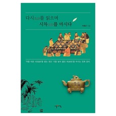 IREUNACHIM 重讀《再次》品味時差, 李亨坤
