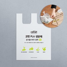 comet 可分解食物垃圾袋, 1組, 5L