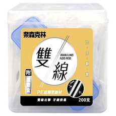 奈森克林 雙線牙線棒 附攜帶盒, 200支, 1盒