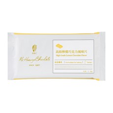 H&C 正慧食品 高級檸檬巧克力風味片 烘焙專用, 1kg, 1包