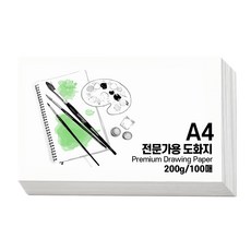 DGRM 素描本 圖畫紙 A4 200g, 100個