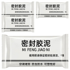 空調密封膠泥 9 x 5.5 x 2cm, 4個