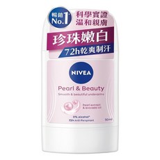 NIVEA 妮維雅 止汗爽身乳膏Pro升級版 珍珠煥采系列, 50ml, 1瓶