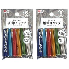 KUTSUWA 鋁製鉛筆蓋 彩色 六件組, 2入