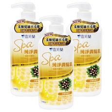 雪芙蘭 SPA純淨潤髮乳 滋養修護型, 550g, 3瓶