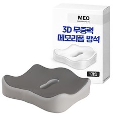 MEO 3D無重力記憶棉痔瘡預防坐墊