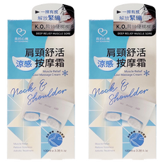 MY SCHEMING 我的心機 肩頸舒活涼感按摩霜, 100ml, 2個